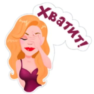 😑 emoji День с Тиной Telegram sticker 17 of 19