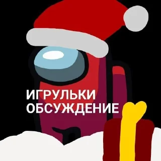🌟 emoji Игрульки @igrulkiTop1 Telegram sticker 9 of 20