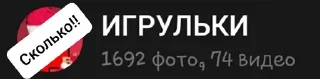 Sticker from Игрульки @igrulkiTop1