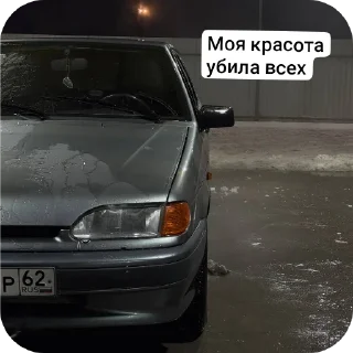 👍 emoji Ваз 2109 Telegram sticker 16 of 16