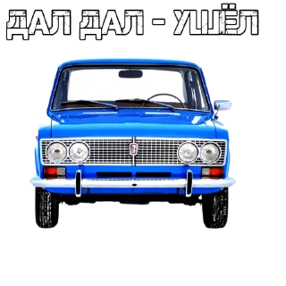 😎 emoji АВТО ВАЗ ТГ Telegram sticker 16 of 21
