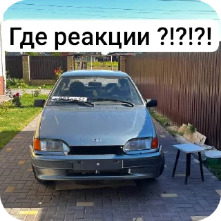 🚗 emoji Ваз 2109 Telegram sticker 9 of 16