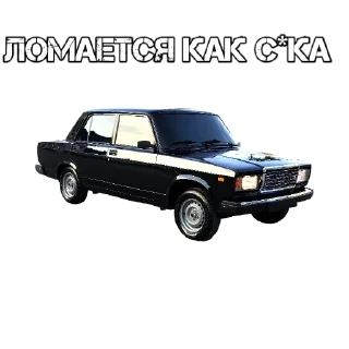🤕 emoji АВТО ВАЗ ТГ Telegram sticker 10 of 21