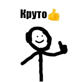 Sticker from Жизнь стикмана @RevengerTema2014
