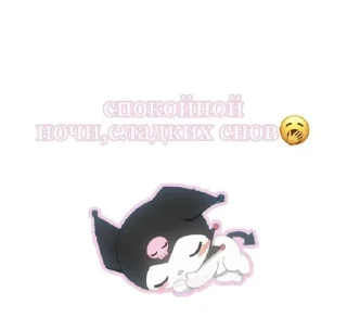 😴 emoji Любовь✨ Telegram sticker 6 of 45