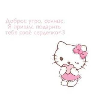 🔆 emoji Любовь✨ Telegram sticker 10 of 45