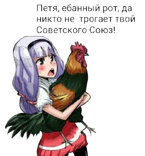 🐓 emoji Нацизм-фашизм: Совок Telegram sticker 8 of 26