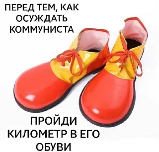👆 emoji Нацизм-фашизм: Совок Telegram sticker 20 of 26