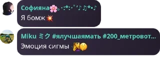 Sticker from Miku.family @TgEmodziBot