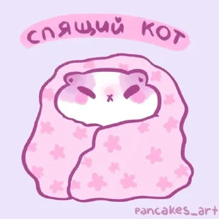 Sticker from панкейки🥞_3
