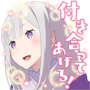 😊 emoji EMT! Emilia's Seriously an Angel :: @line_stickers Telegram sticker 18 of 40