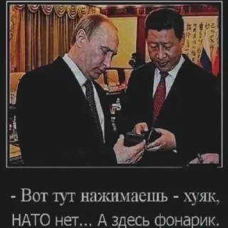 🔥 emoji Путин бог хохлов Telegram sticker 19 of 28