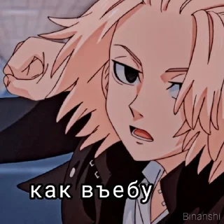 👿 emoji токийские мстители Telegram sticker 4 of 40