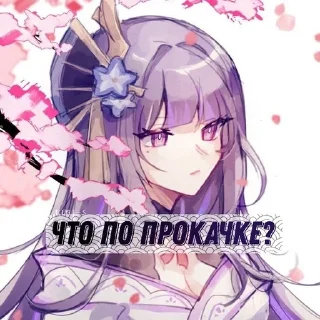 ❓ emoji геншин импакт.для обменов Telegram sticker 7 of 13