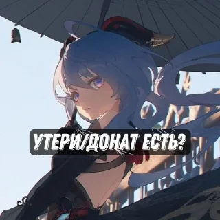 💋 emoji геншин импакт.для обменов Telegram sticker 12 of 13