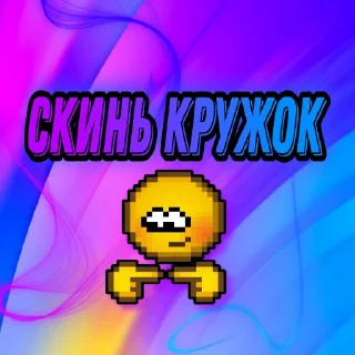 🙃 emoji ➡️ @FREETUTGO ⬅️ Telegram sticker 21 of 33