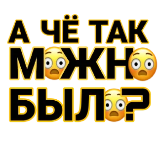 Sticker from @tg_ola эмодзи на заказ
