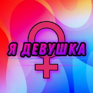 🙋‍♀ emoji ➡️ @FREETUTGO ⬅️ Telegram sticker 9 of 33