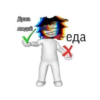 🌟 emoji V1RUS 👾 @sova_skovoroda615 Telegram sticker 20 of 62