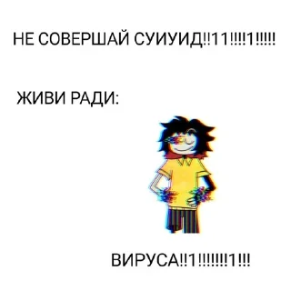 🌟 emoji V1RUS 👾 @sova_skovoroda615 Telegram sticker 17 of 62