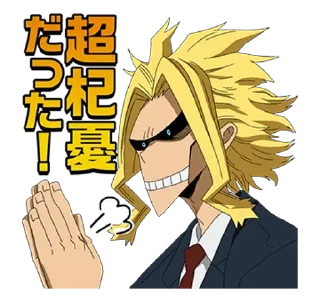 👏 emoji БОЛЬШЕ ⇨ @CLOOBHUB МОЯ ГЕРОЙСКАЯ АКАДЕМИЯ МГА ТГ Telegram sticker 16 of 49