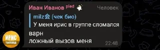 Sticker from агенты.
