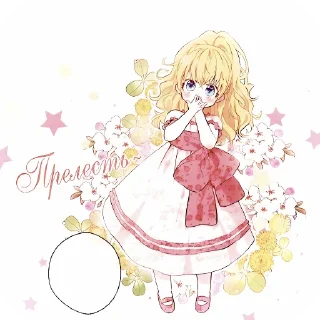 Sticker from Атанасия :: @misskoreanpng