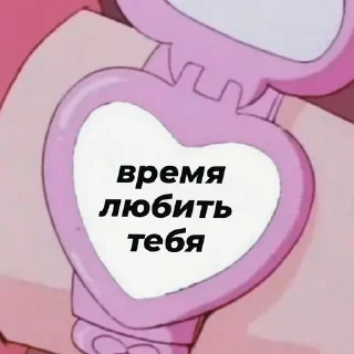 💖 emoji ╰(*´︶`*)╯♡ Telegram sticker 6 of 75