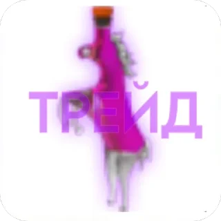 🫥 emoji КАНАЛ @TRIN_ADOPT Telegram sticker 23 of 118