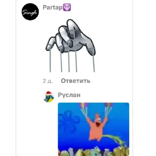 Sticker from Имя нетц