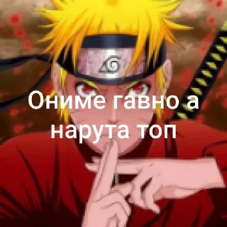 🌟 emoji НаРуТаЧкА🌚 Telegram sticker 24 of 26