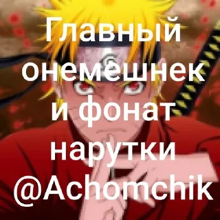 🌟 emoji НаРуТаЧкА🌚 Telegram sticker 21 of 26