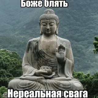 Sticker from мне похуй нахуй, я в буддизме