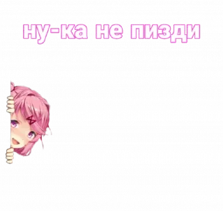 ❤️ emoji мемная нацуки @anime_Stickerr Telegram sticker 22 of 28