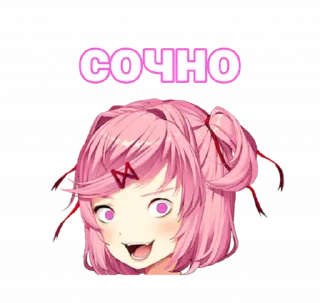 ❤️ emoji мемная нацуки @anime_Stickerr Telegram sticker 5 of 28