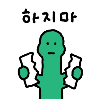 ⭐ emoji 자비없고 잔인한 브라키오의 3단 분노 @moe_sticker_bot Telegram sticker 22 of 32