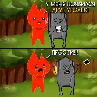 ❤️‍🔥 emoji Эуэуэуэуэуэуэу Telegram sticker 4 of 118