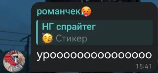 🥵 emoji Наш любимый рома @sozdat_stikery_bot Telegram sticker 3 of 7