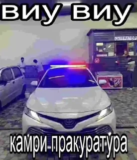 🚔 emoji бебропракуратура иу @sozdat_stikery_bot Telegram sticker 19 of 114