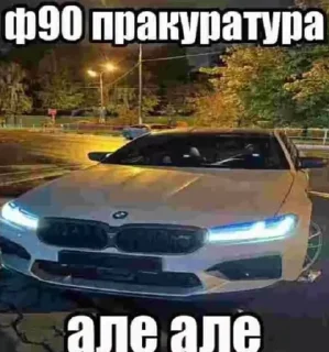 😏 emoji бебропракуратура иу @sozdat_stikery_bot Telegram sticker 5 of 114