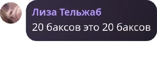 Sticker from Гарем Фишки-шишки