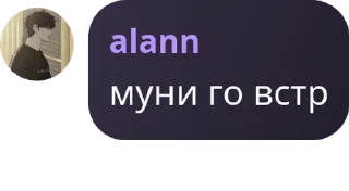 Sticker from Гарем Алана 🪩 pack by @QuotLyBot