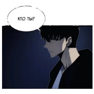 🤔 emoji Поднятие уровня в одиночку (Инк) Telegram sticker 9 of 30
