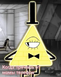 Sticker from Гравити Фолз!!!