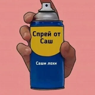 🥲 emoji Спреи от хуйни Telegram sticker 14 of 32