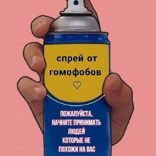 ❤ emoji Спреи от хуйни Telegram sticker 7 of 32