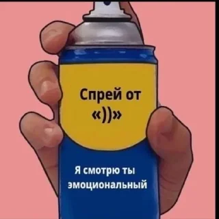 🙂 emoji Спреи от хуйни Telegram sticker 24 of 32