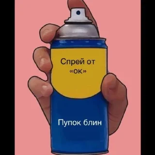 🫤 emoji Спреи от хуйни Telegram sticker 20 of 32