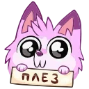 🥹 emoji @Premium_Stikers | Розовый Минт Telegram sticker 14 of 50