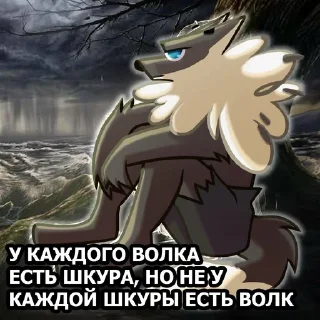 🐺 emoji 🐺 АУФ | @crun_land | @teocookie Telegram sticker 16 of 120